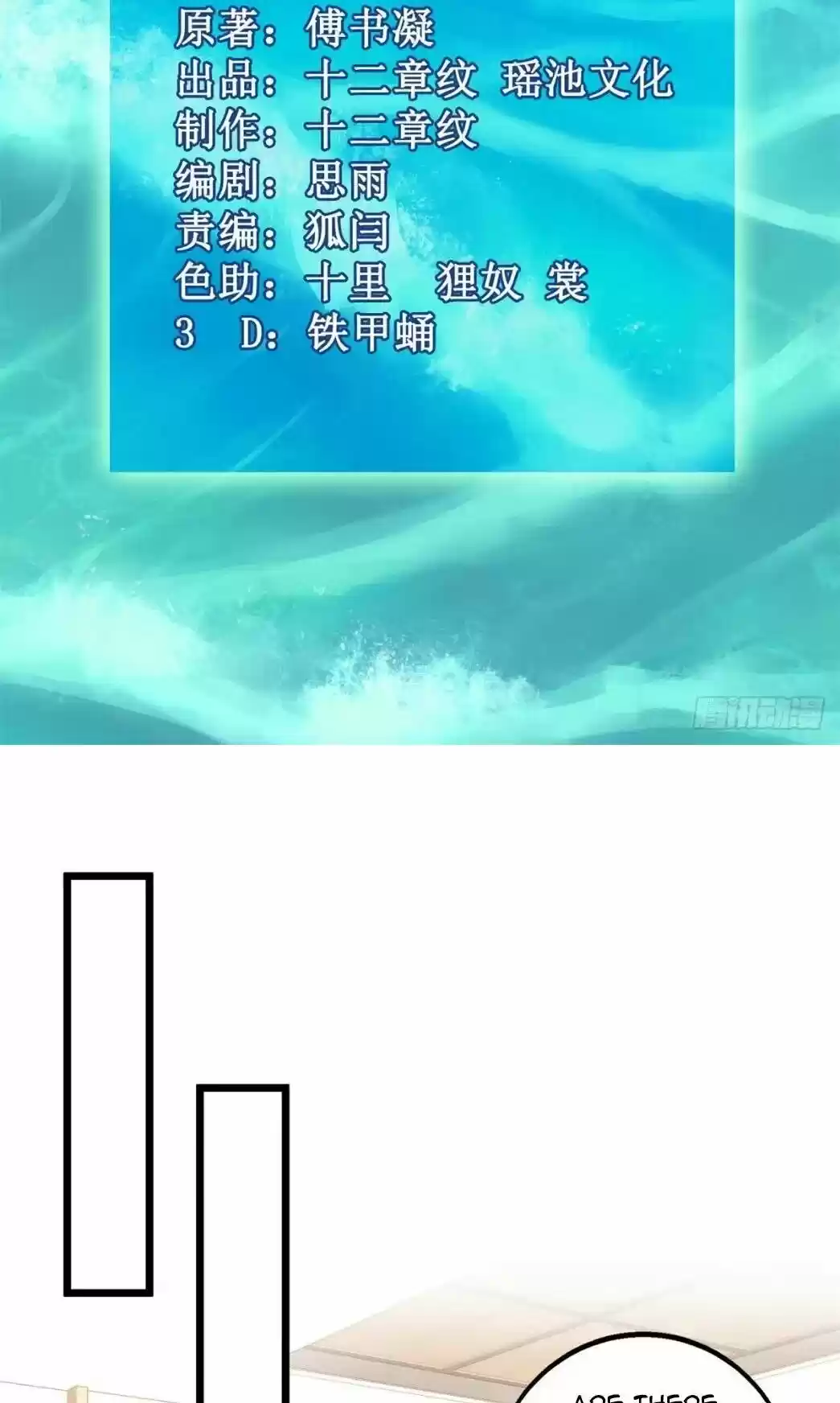 Take Your Mommy Home Chapter 202