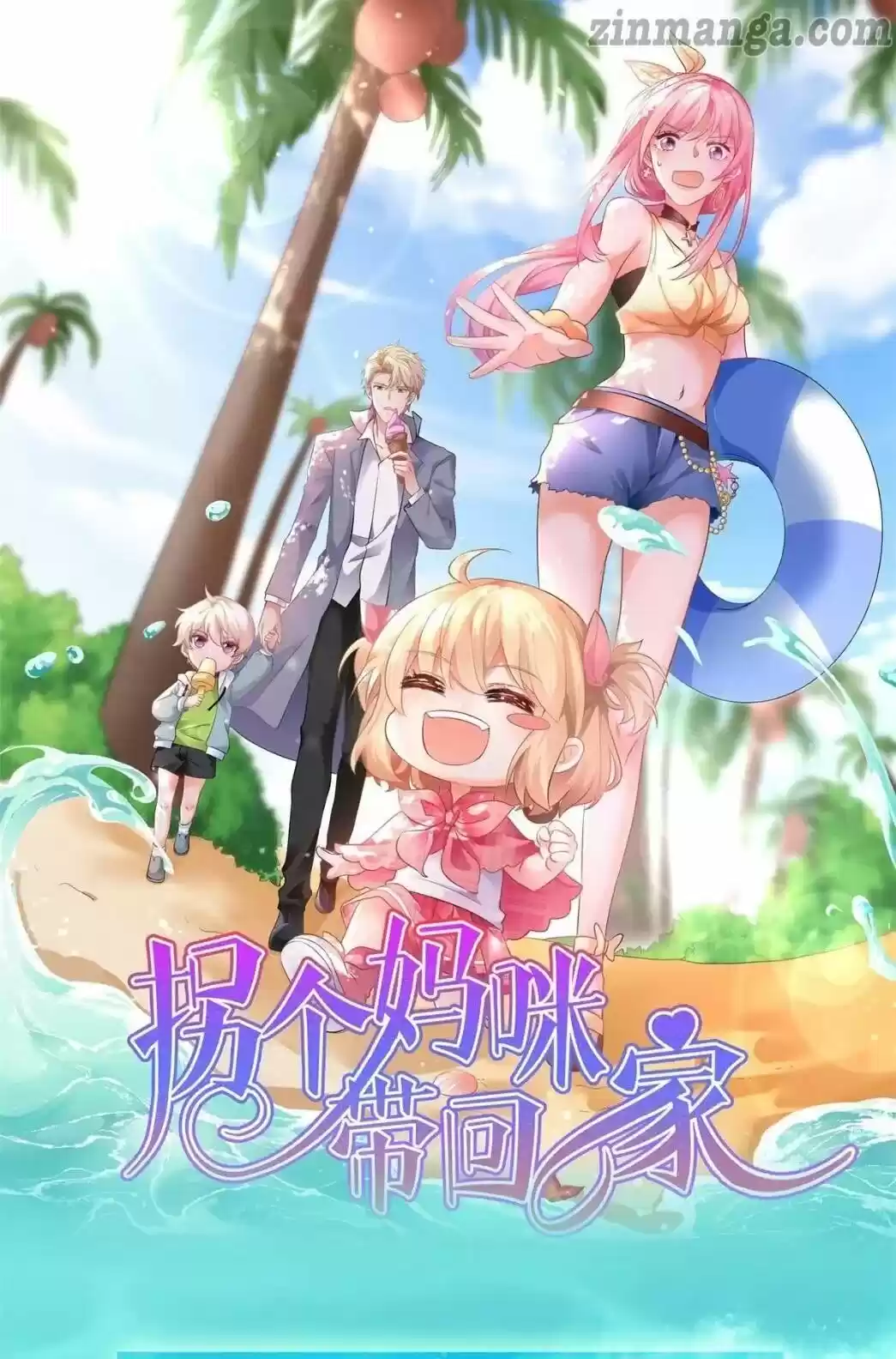 Take Your Mommy Home Chapter 204