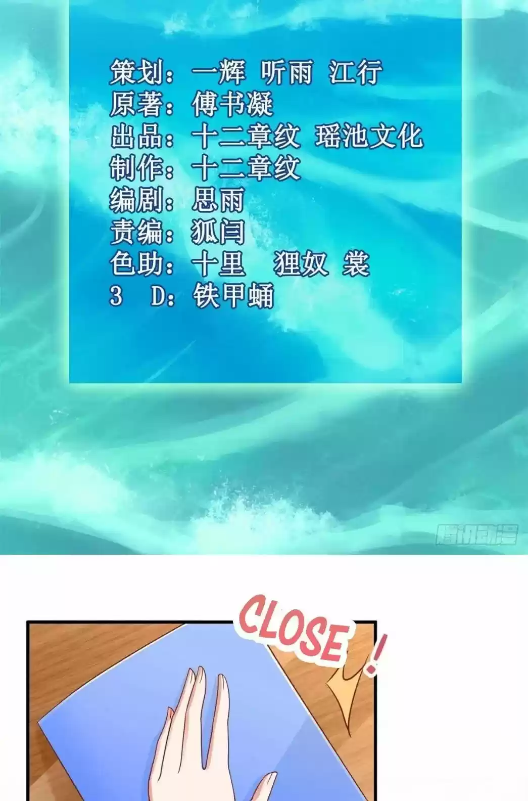 Take Your Mommy Home Chapter 204