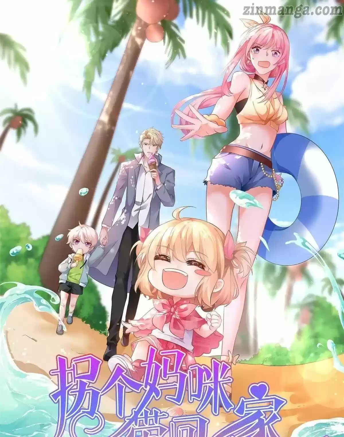 Take Your Mommy Home Chapter 213