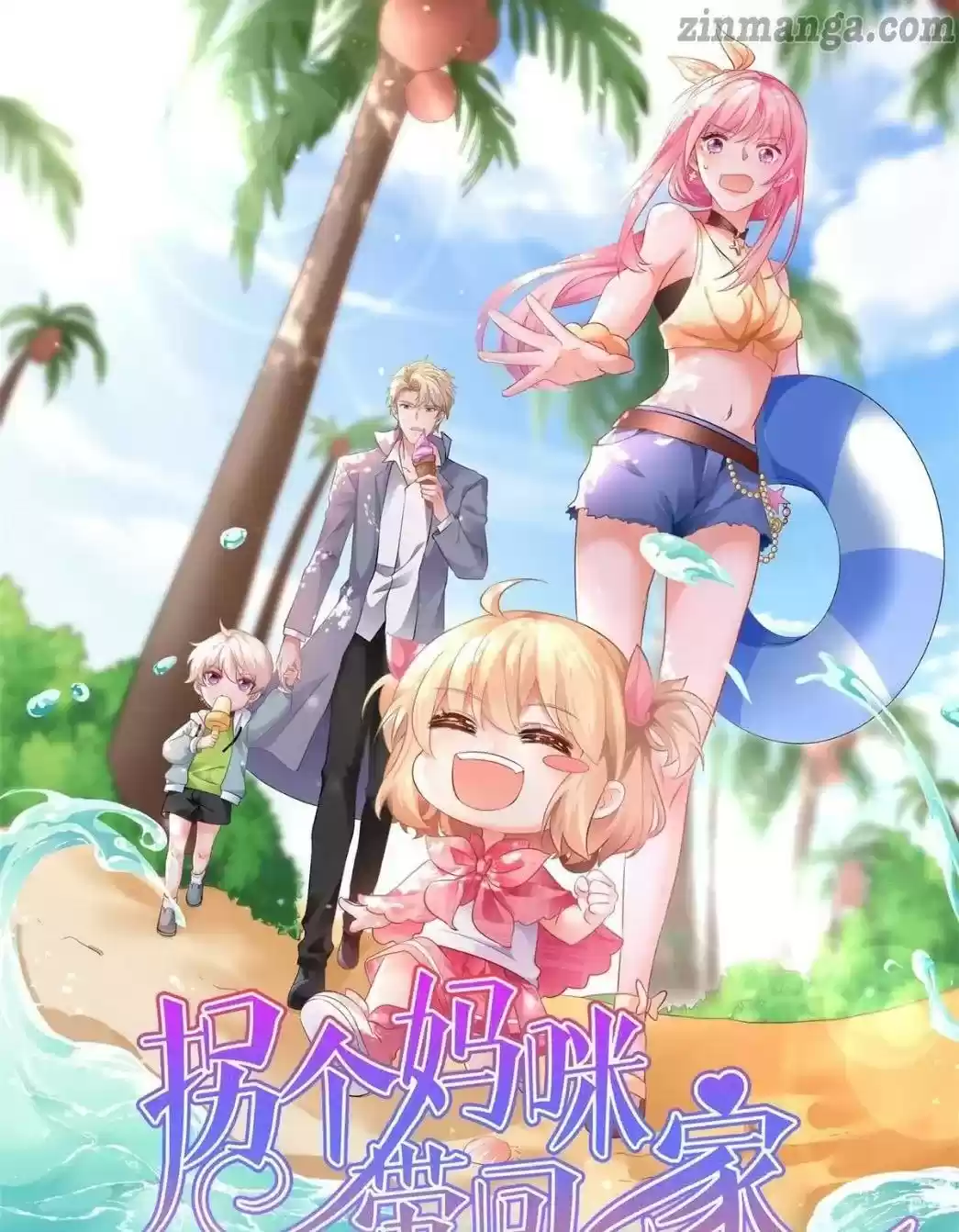 Take Your Mommy Home Chapter 230