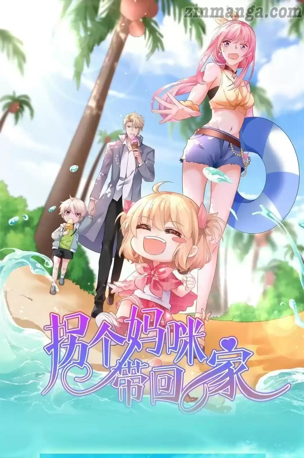 Take Your Mommy Home Chapter 231