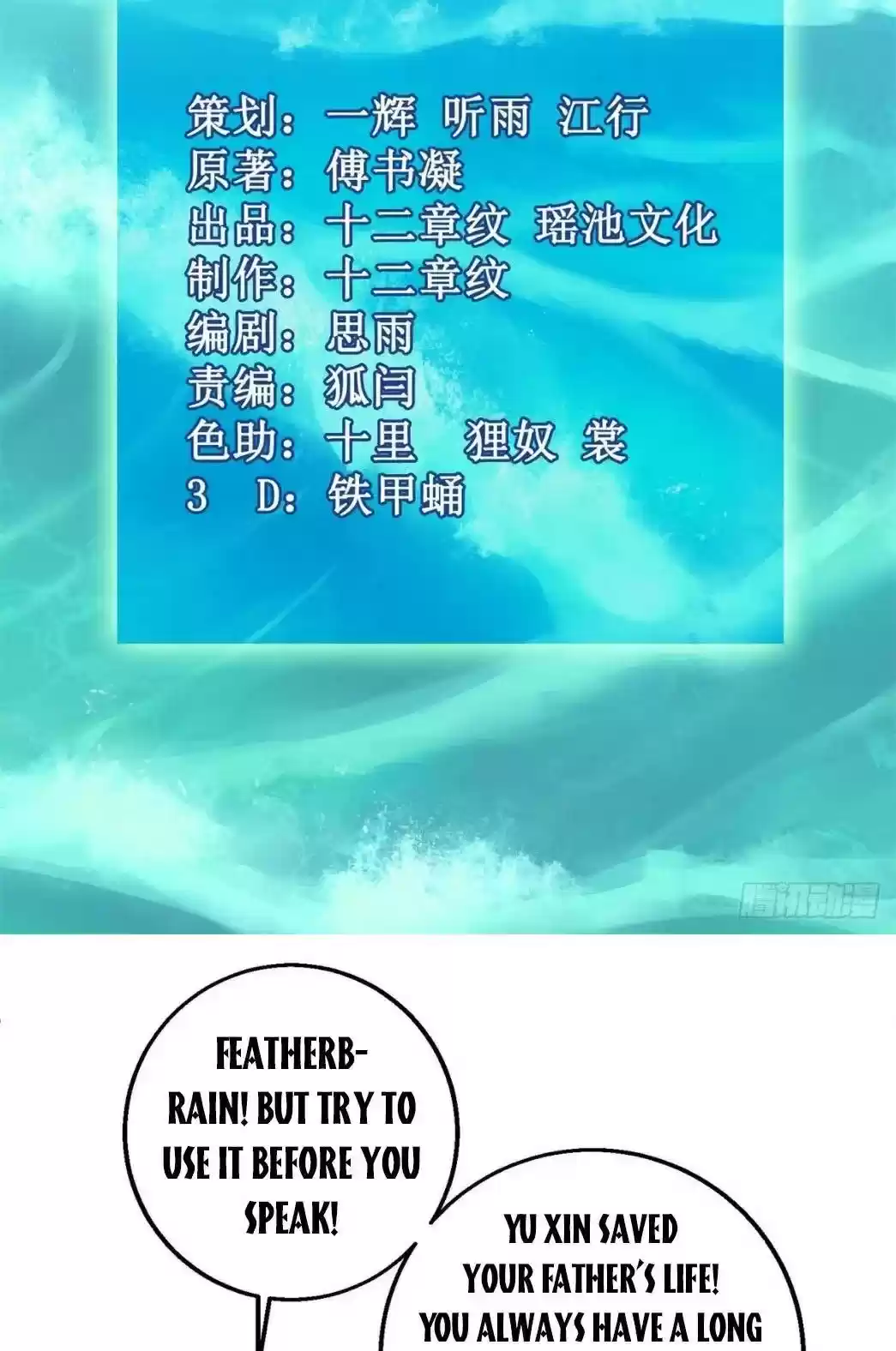 Take Your Mommy Home Chapter 231