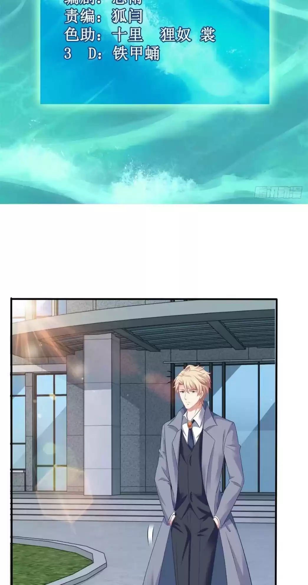 Take Your Mommy Home Chapter 233