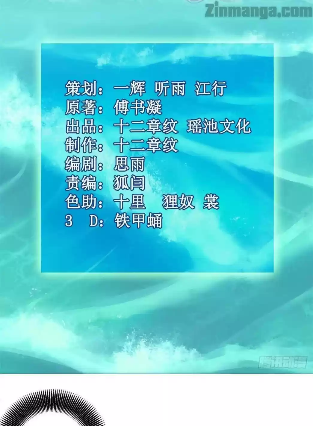 Take Your Mommy Home Chapter 234