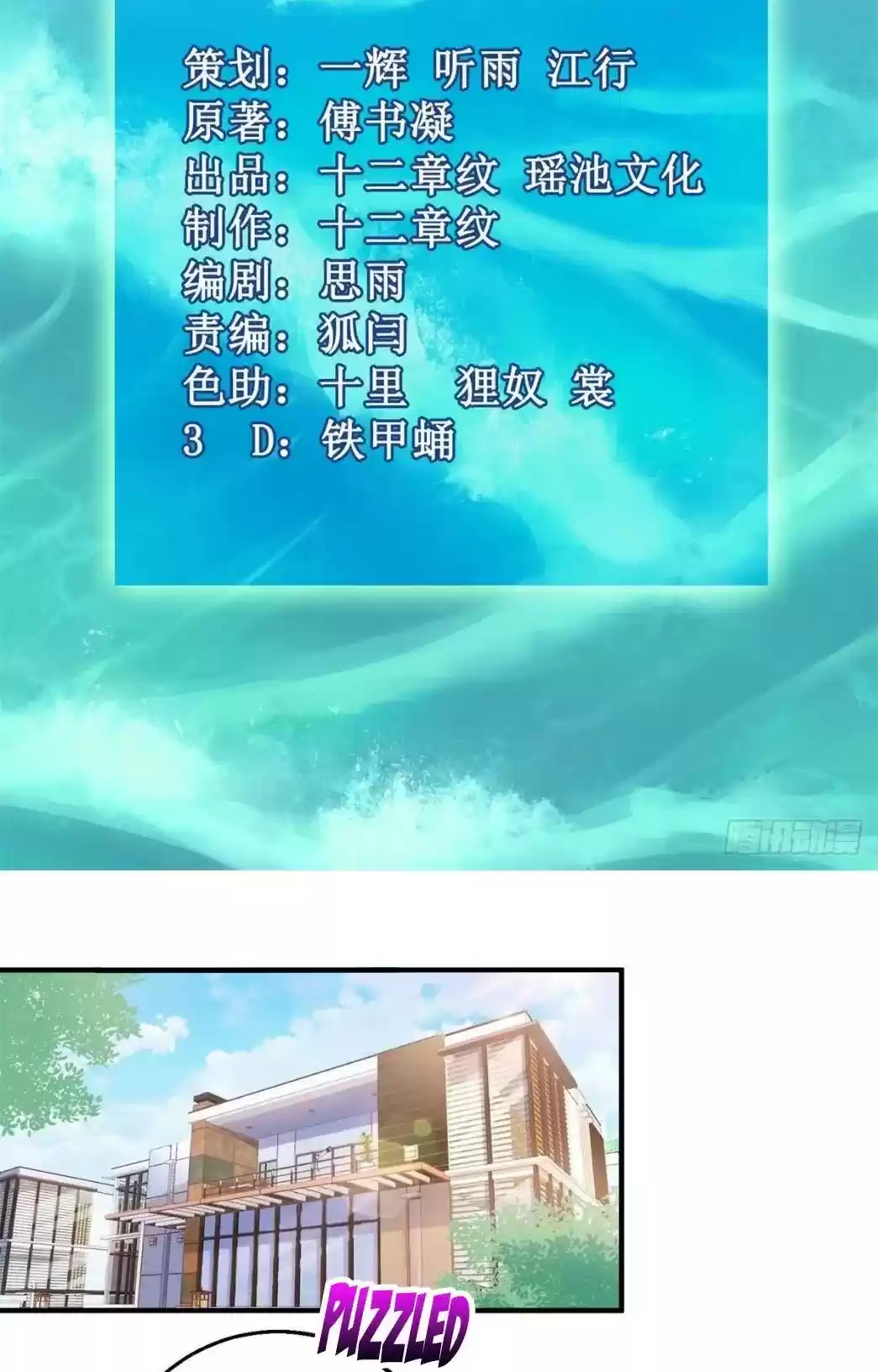 Take Your Mommy Home Chapter 235