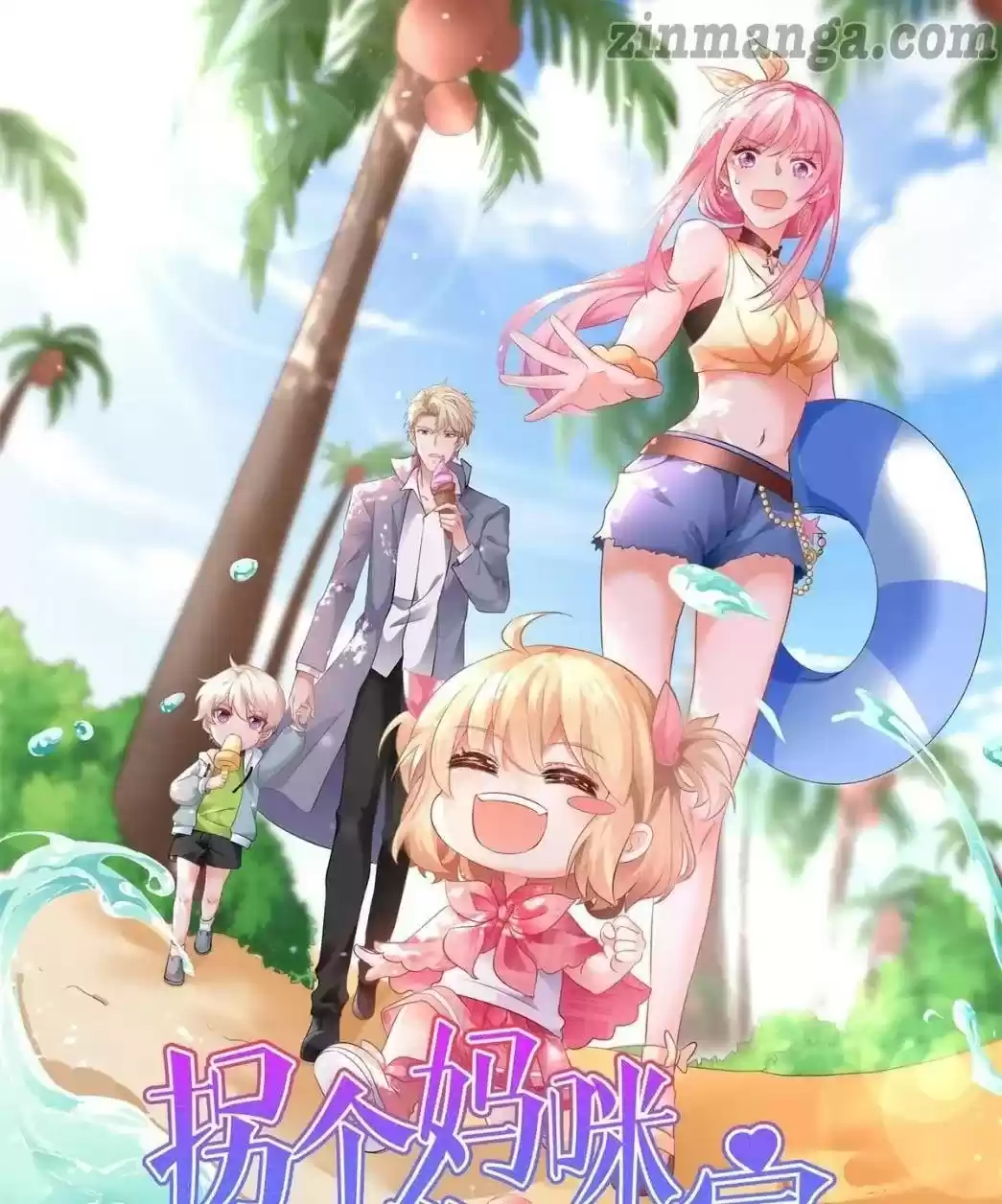 Take Your Mommy Home Chapter 238