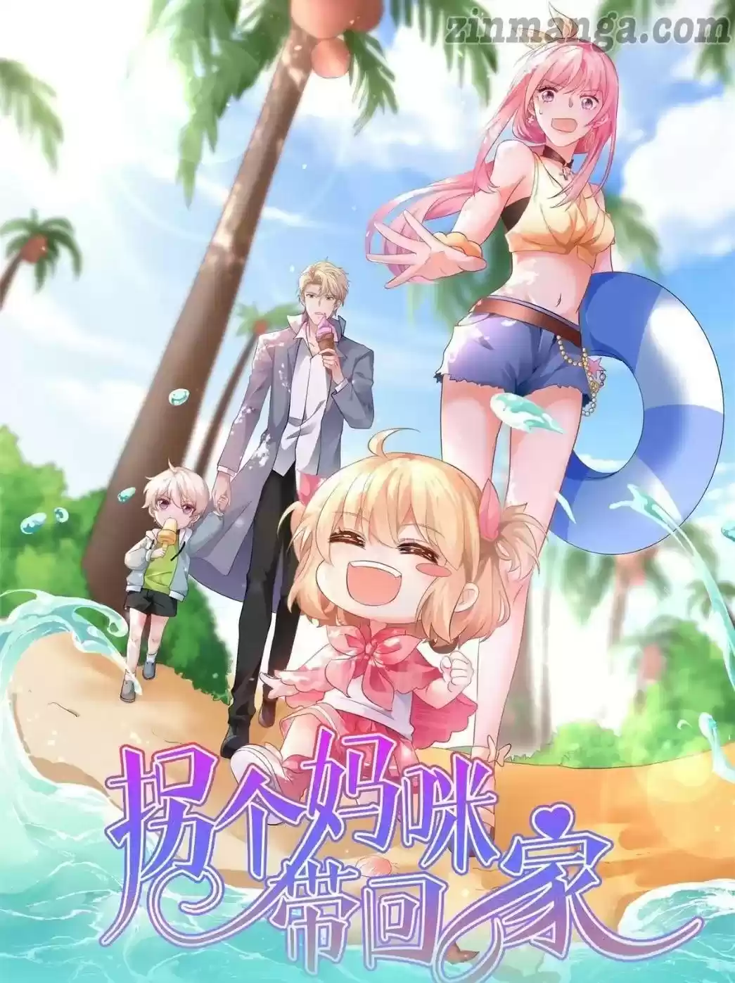 Take Your Mommy Home Chapter 239