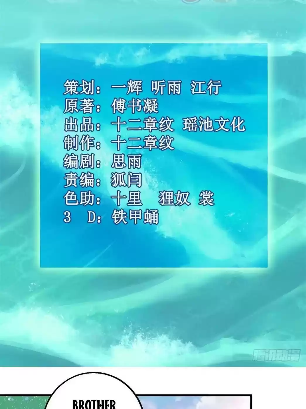 Take Your Mommy Home Chapter 239