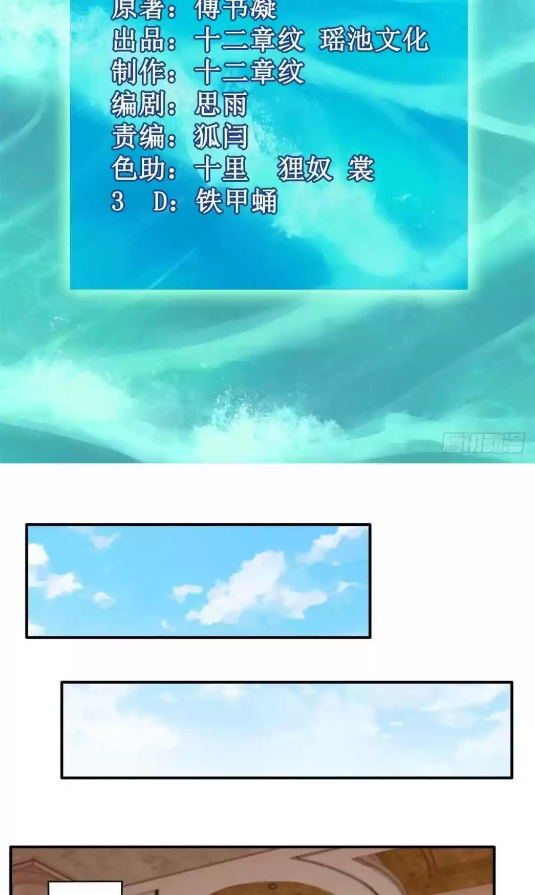 Take Your Mommy Home Chapter 241