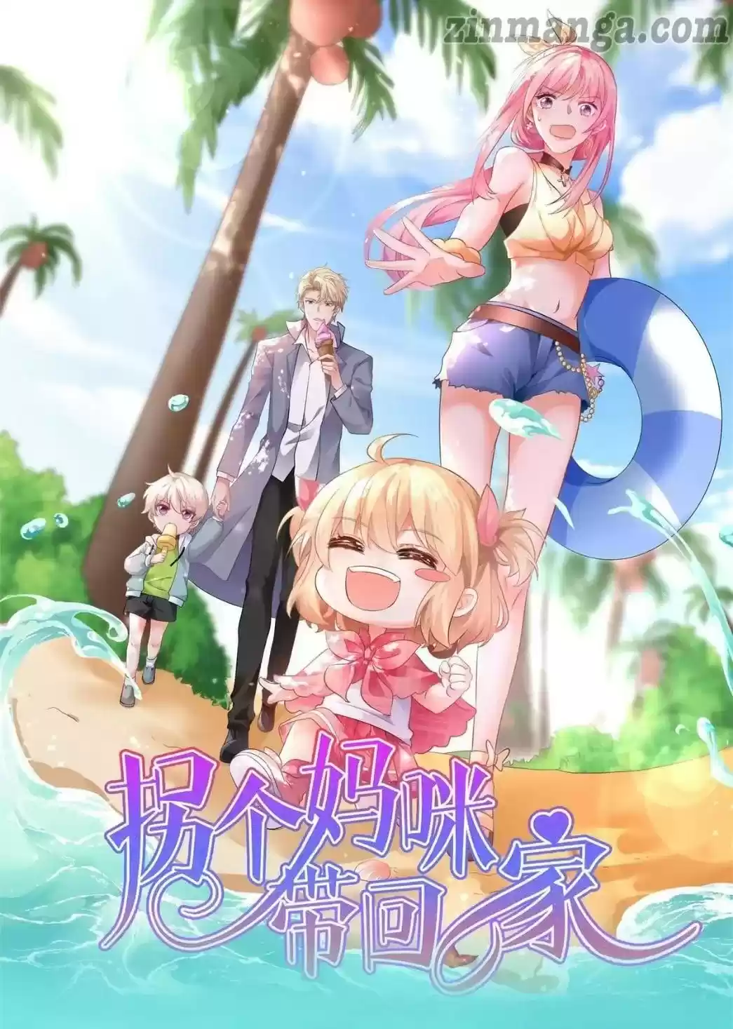 Take Your Mommy Home Chapter 242