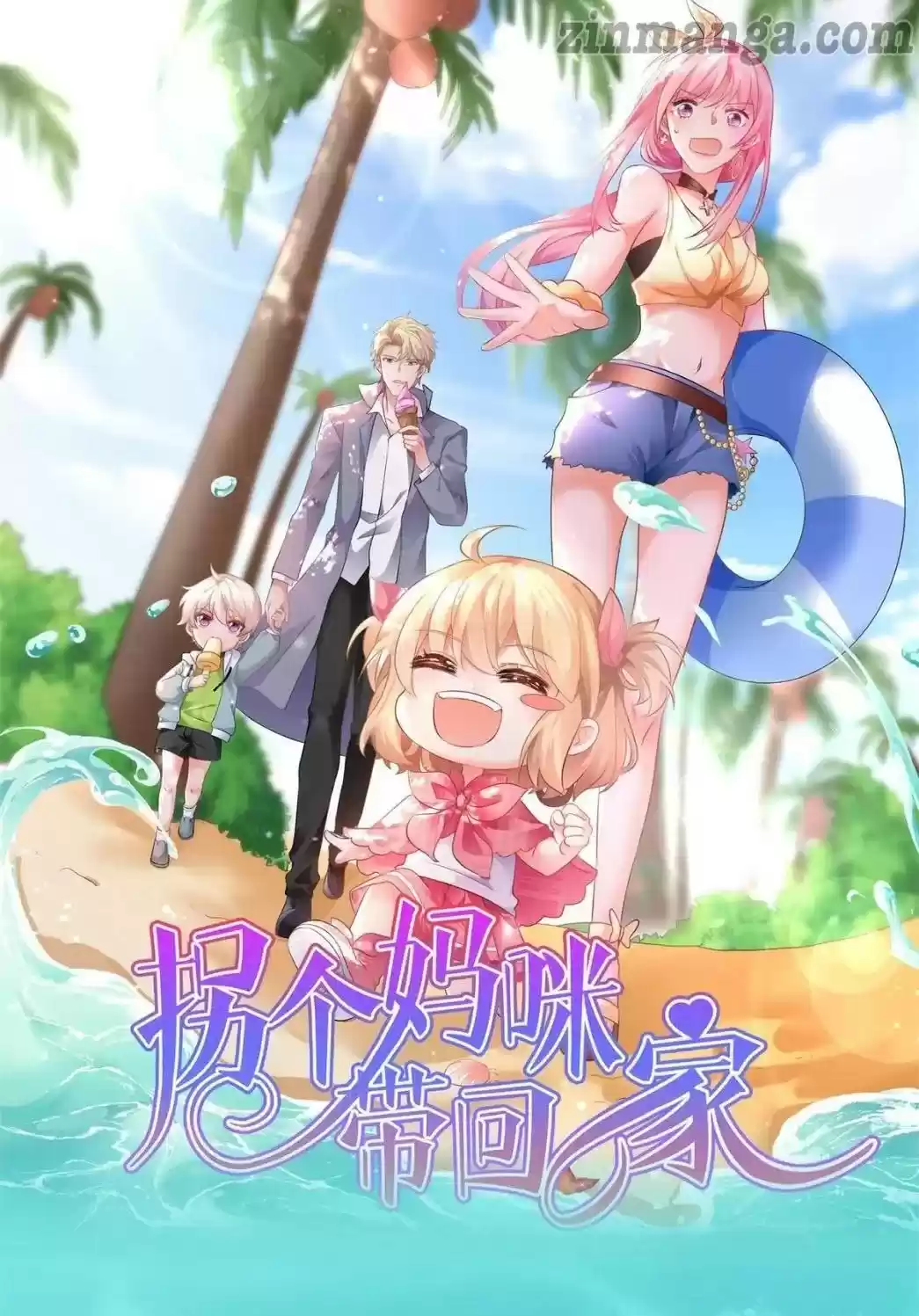 Take Your Mommy Home Chapter 246