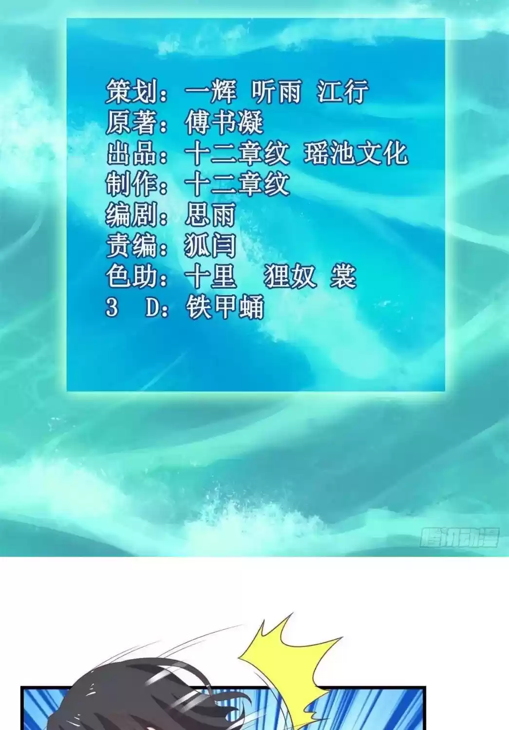 Take Your Mommy Home Chapter 246