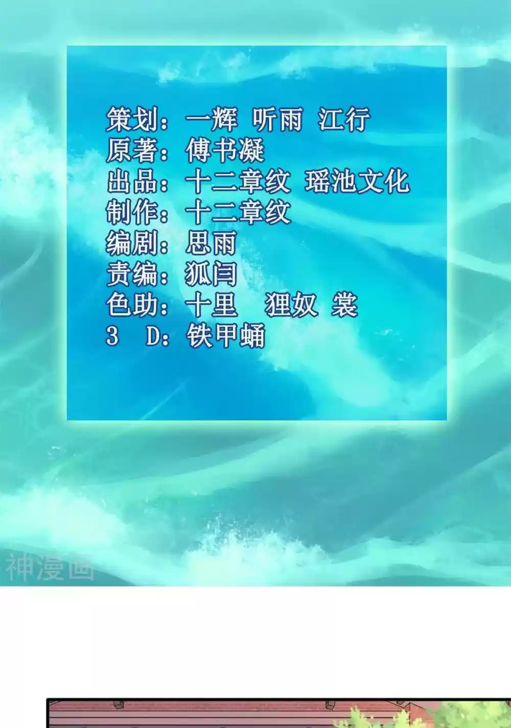 Take Your Mommy Home Chapter 247