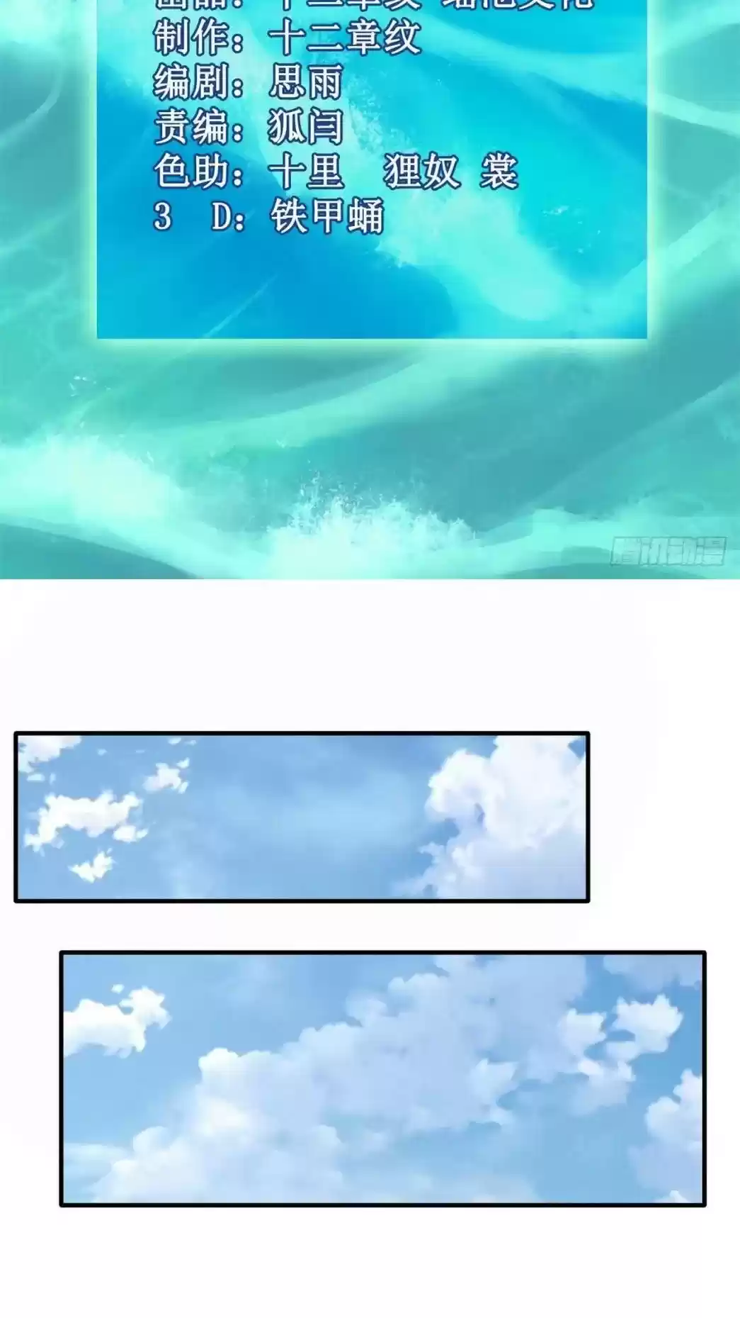 Take Your Mommy Home Chapter 249