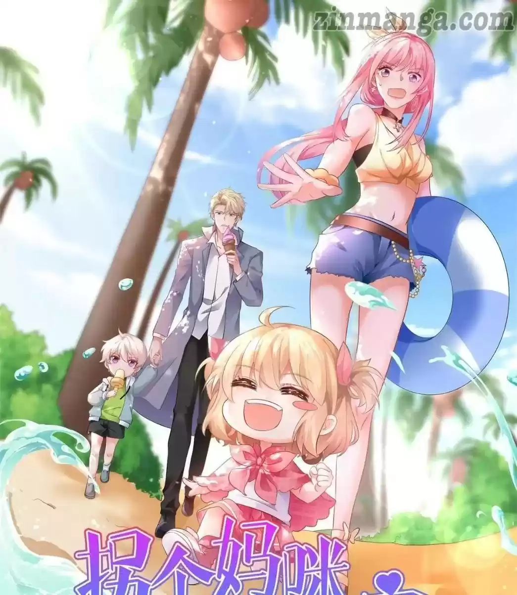 Take Your Mommy Home Chapter 250