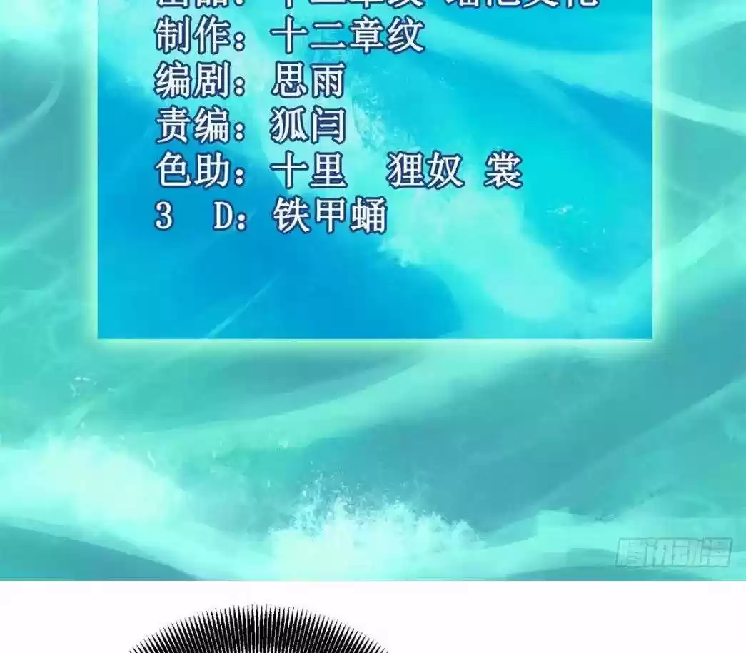 Take Your Mommy Home Chapter 251