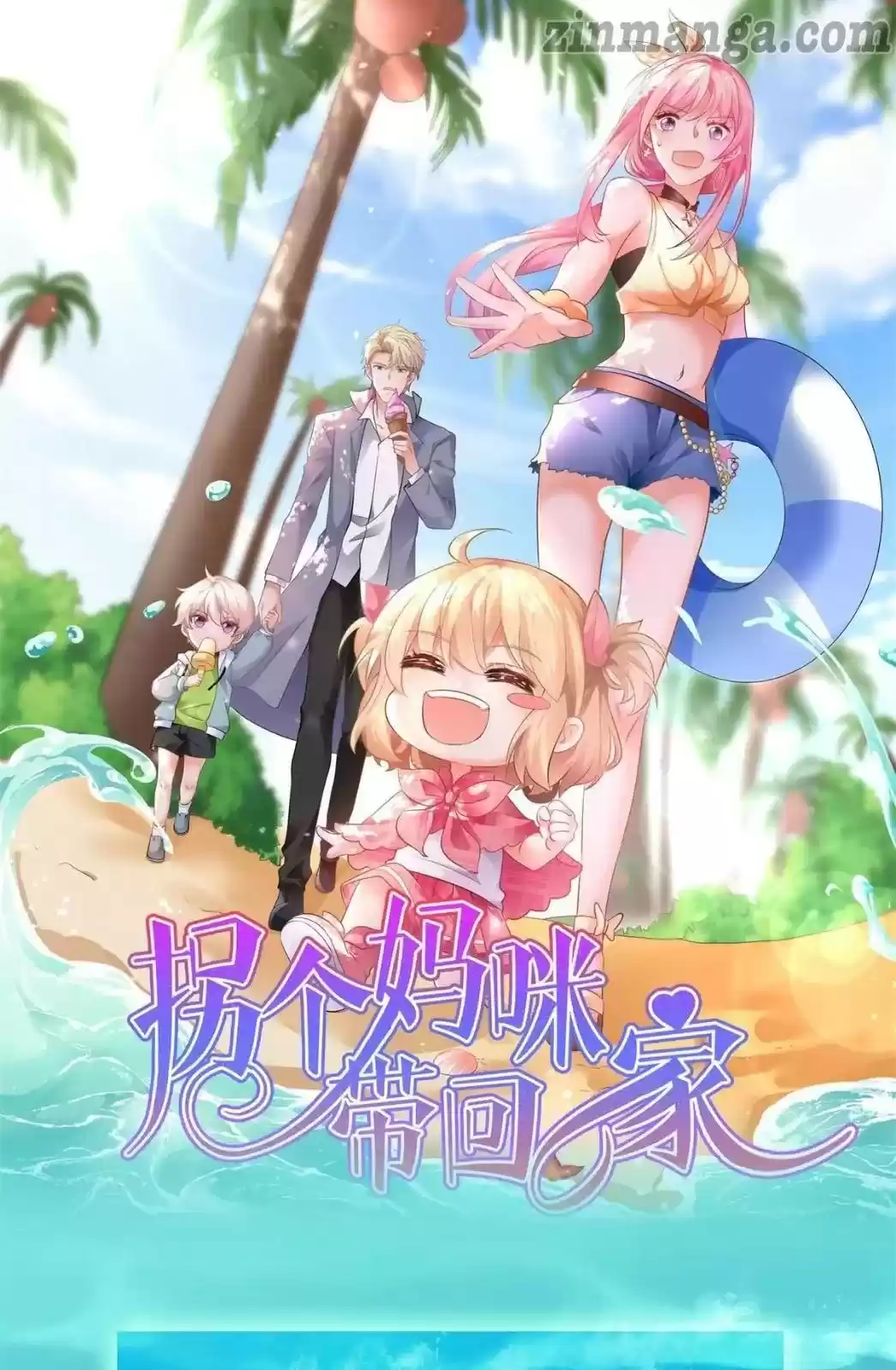 Take Your Mommy Home Chapter 253