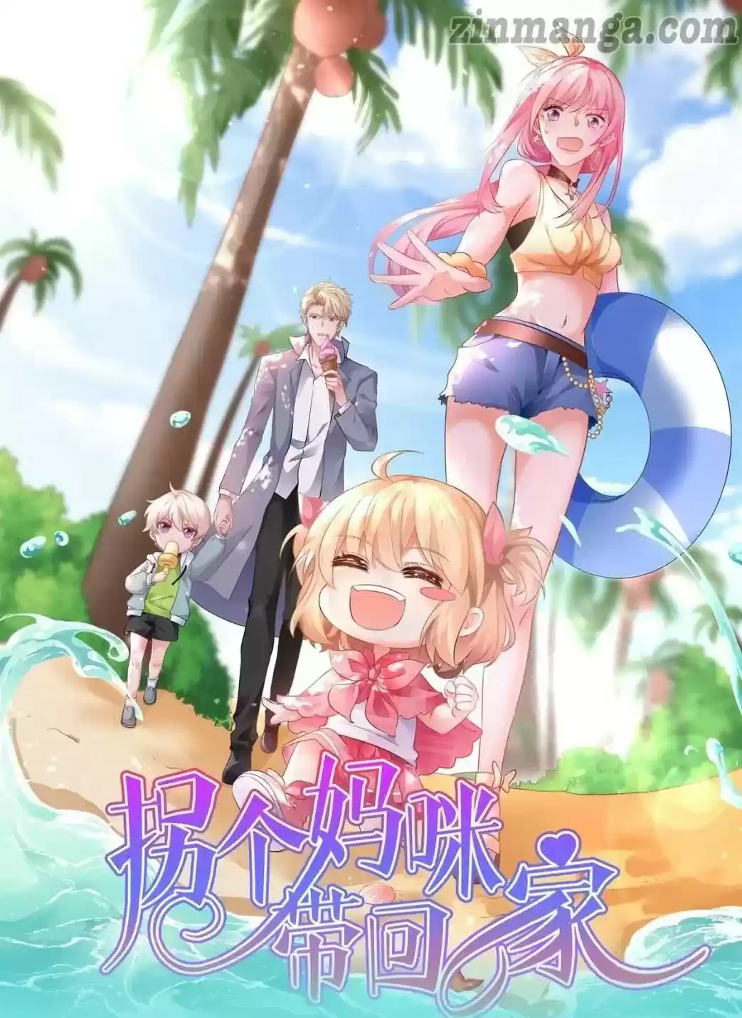 Take Your Mommy Home Chapter 254