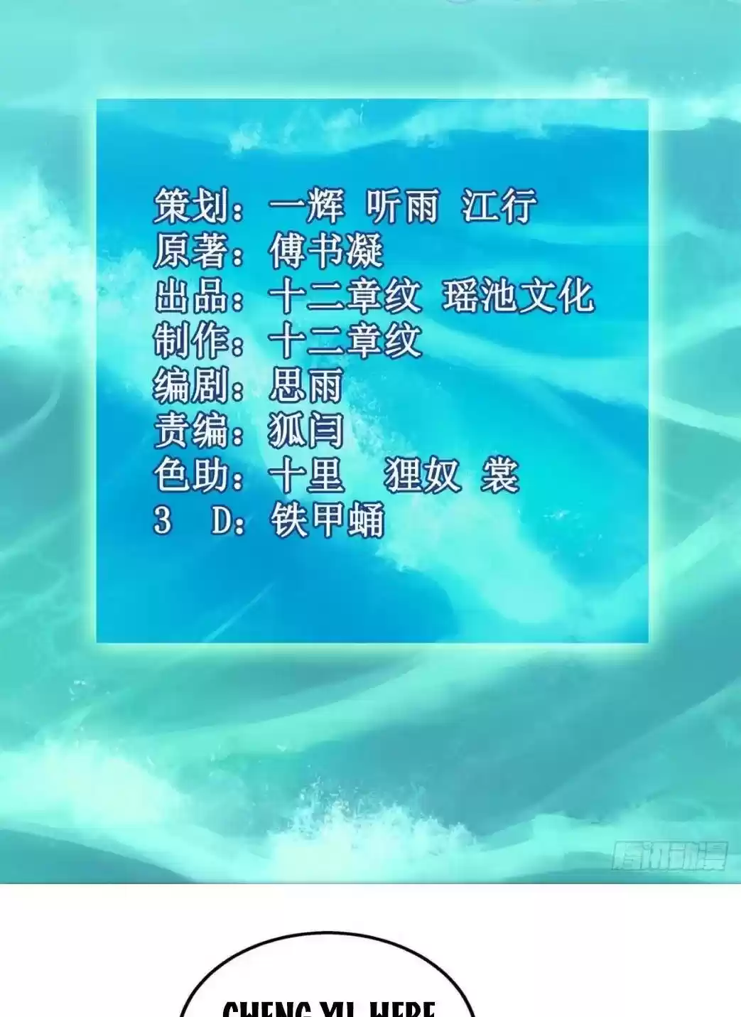 Take Your Mommy Home Chapter 254