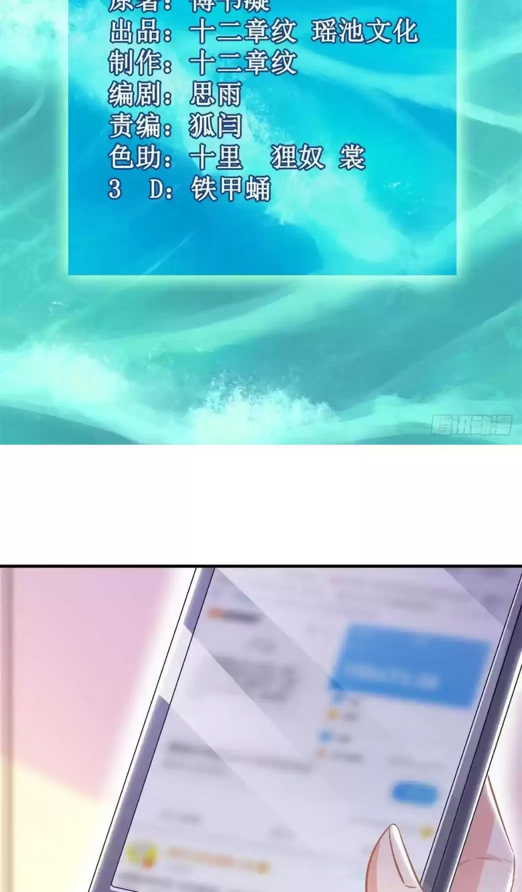 Take Your Mommy Home Chapter 255