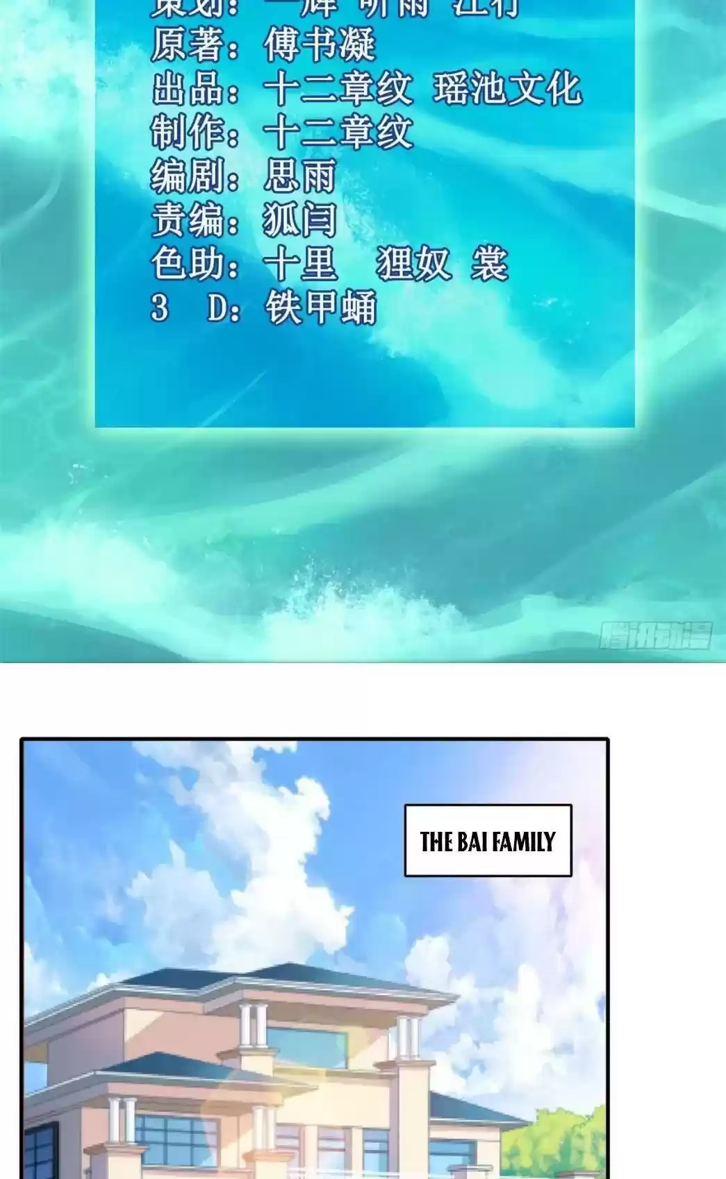 Take Your Mommy Home Chapter 258