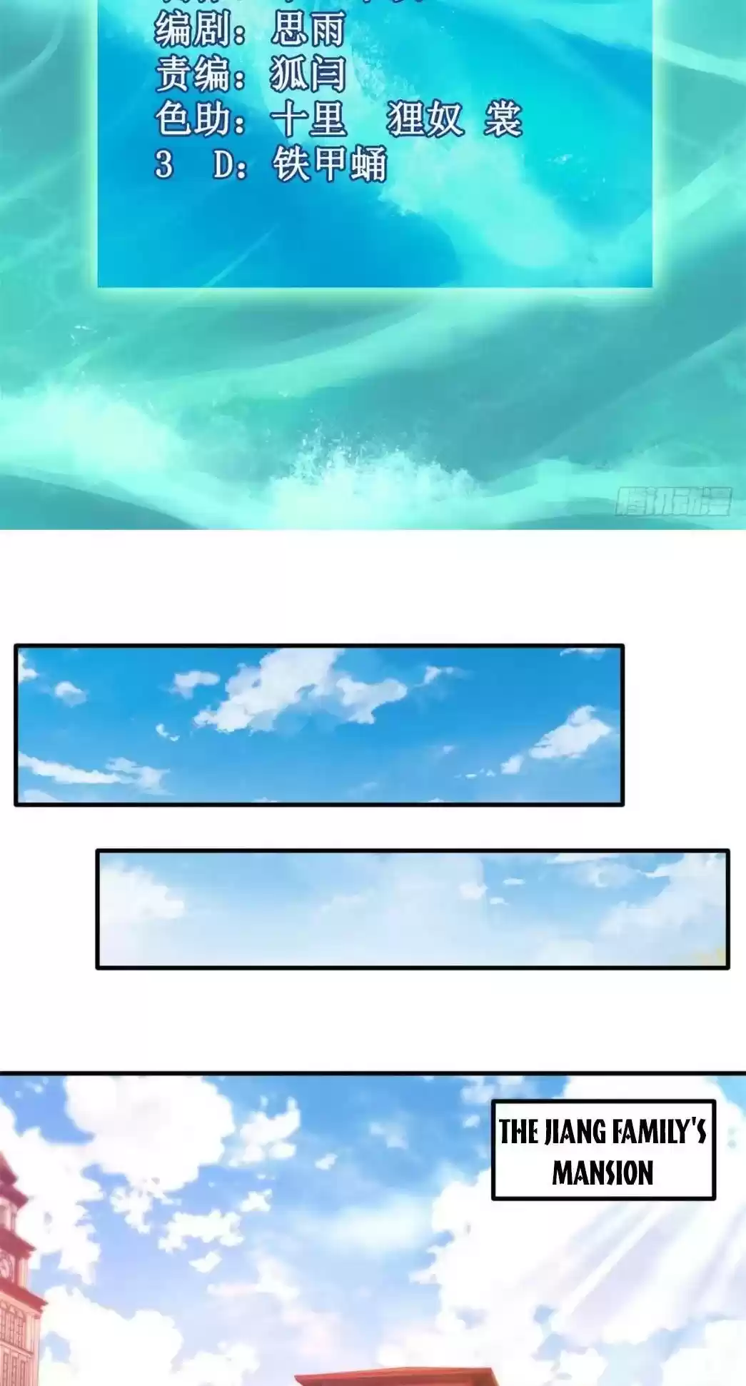 Take Your Mommy Home Chapter 259