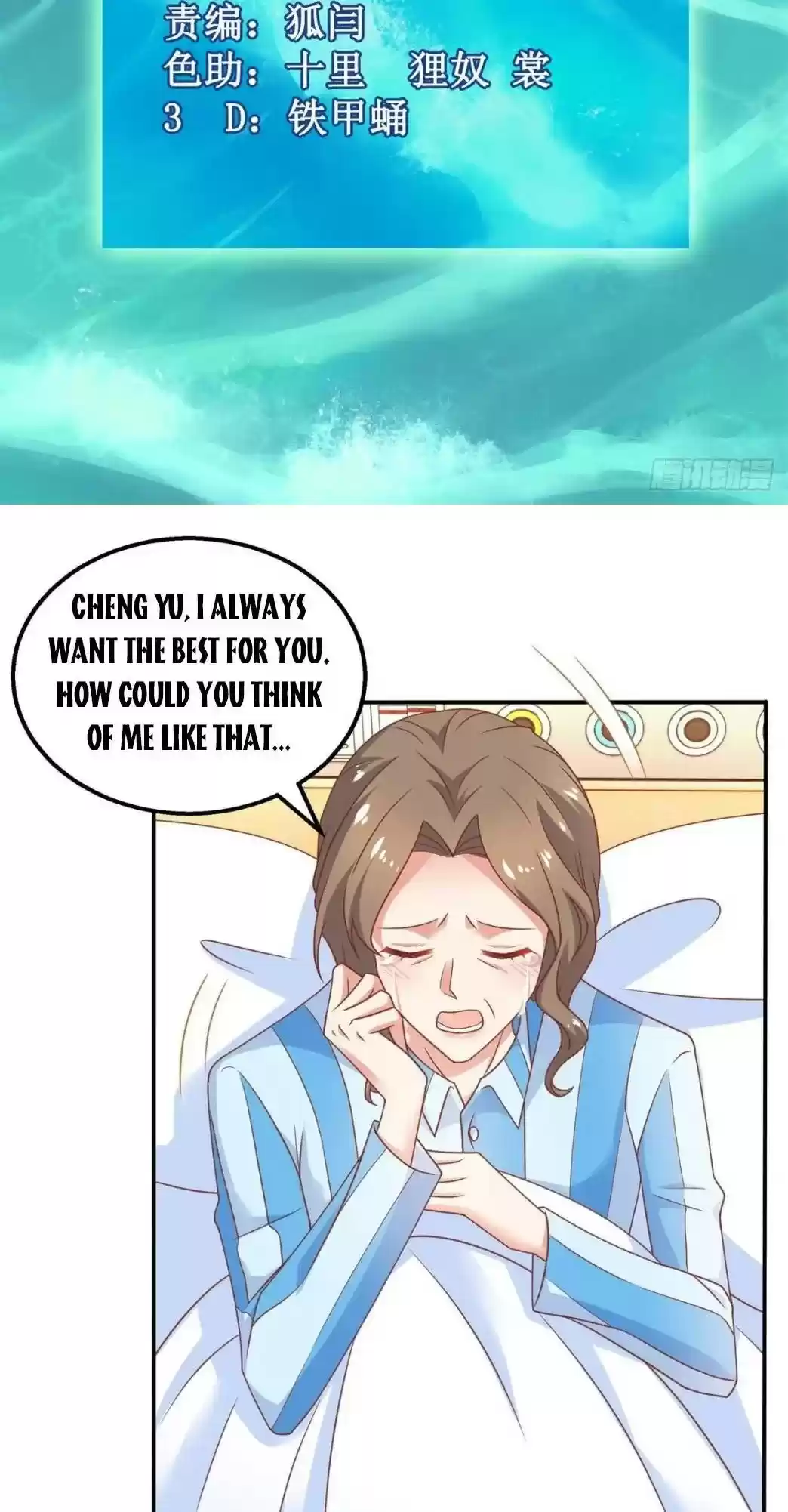 Take Your Mommy Home Chapter 261