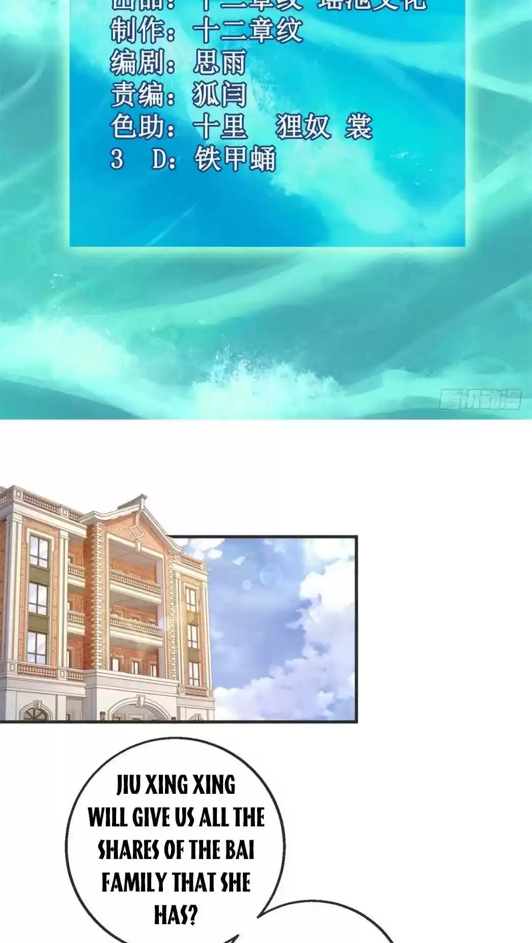 Take Your Mommy Home Chapter 262