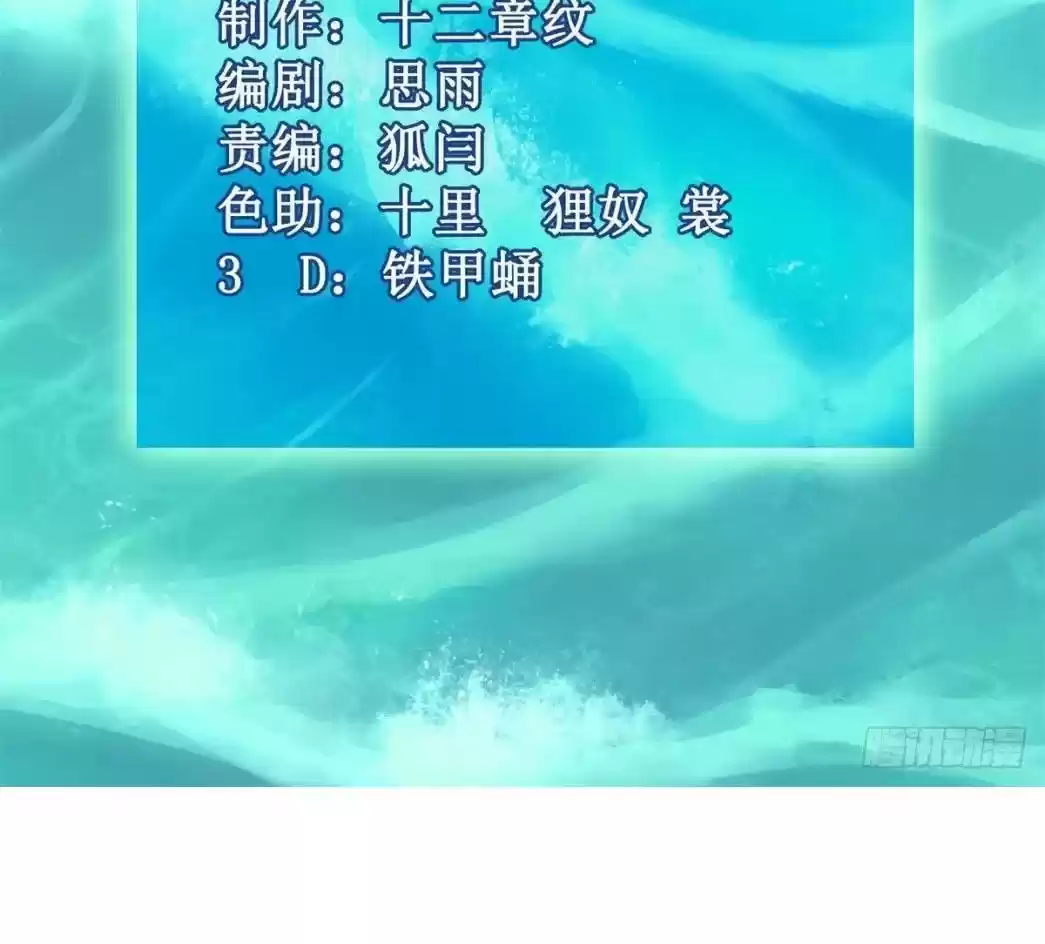 Take Your Mommy Home Chapter 268