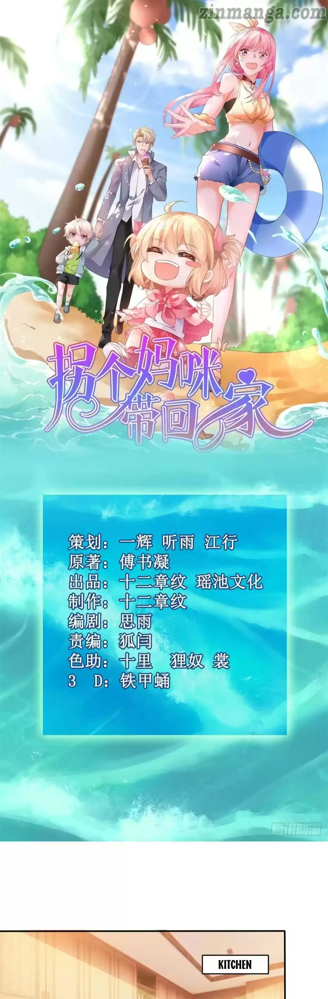 Take Your Mommy Home Chapter 269