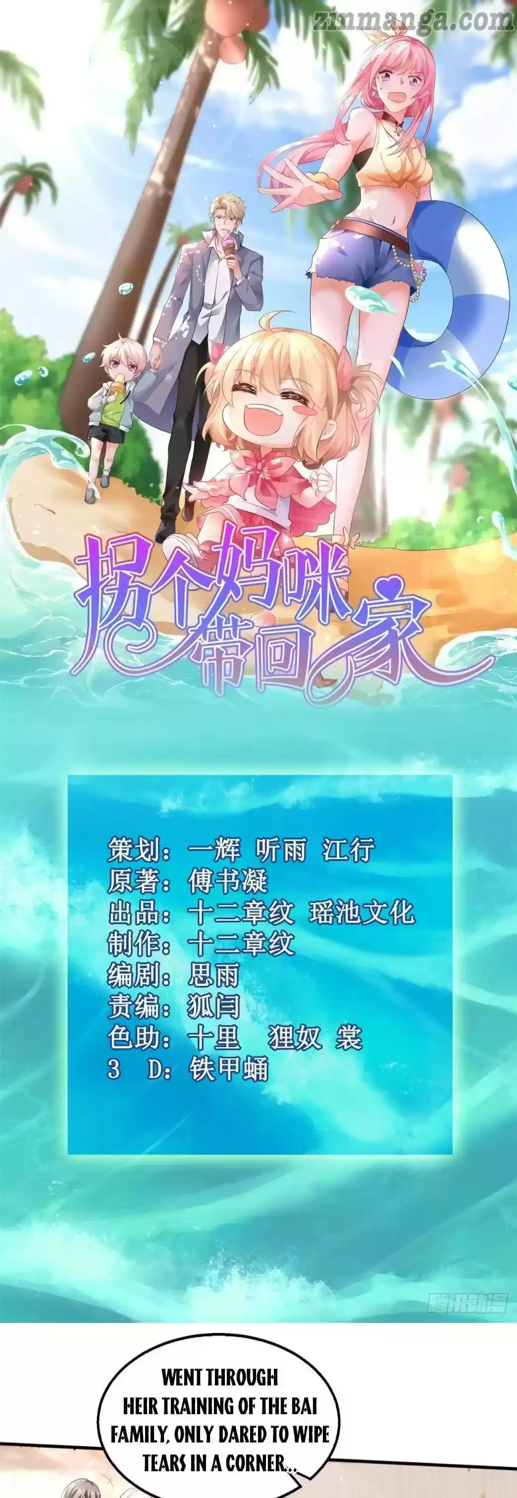 Take Your Mommy Home Chapter 271