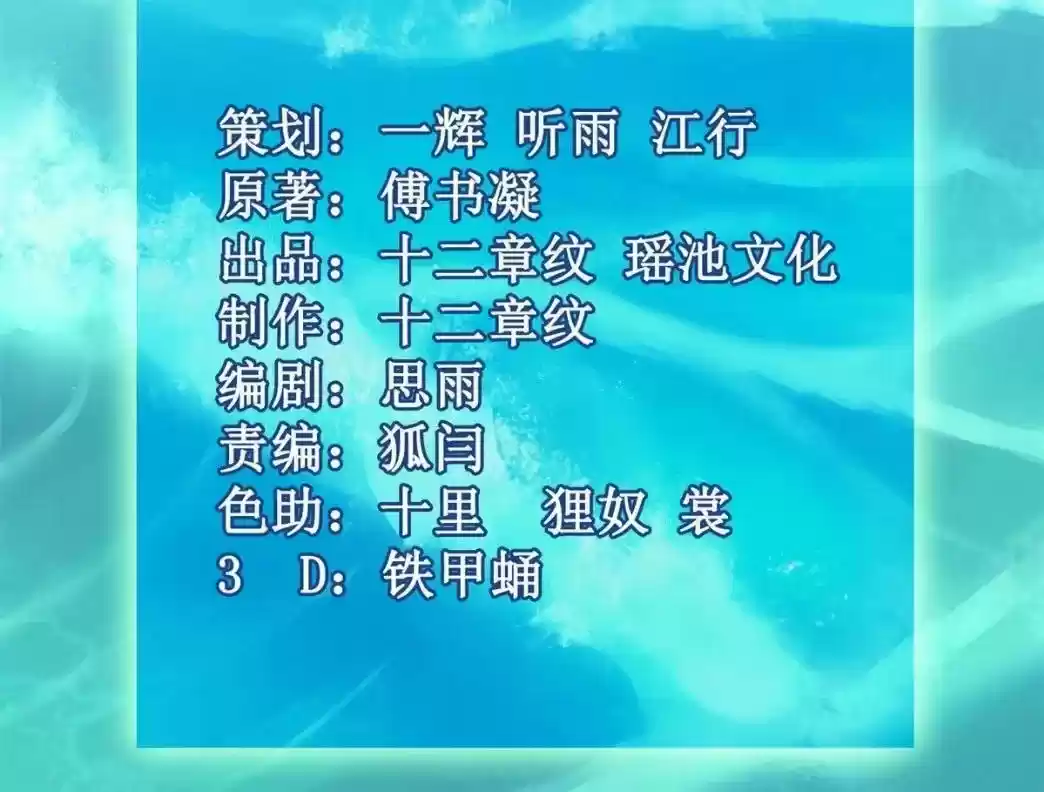 Take Your Mommy Home Chapter 272