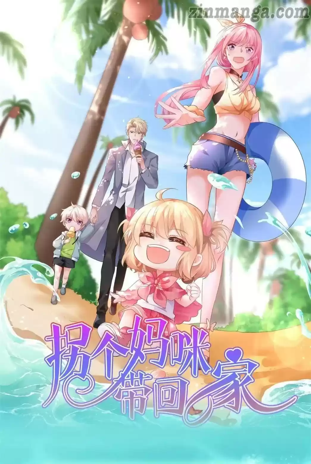 Take Your Mommy Home Chapter 280