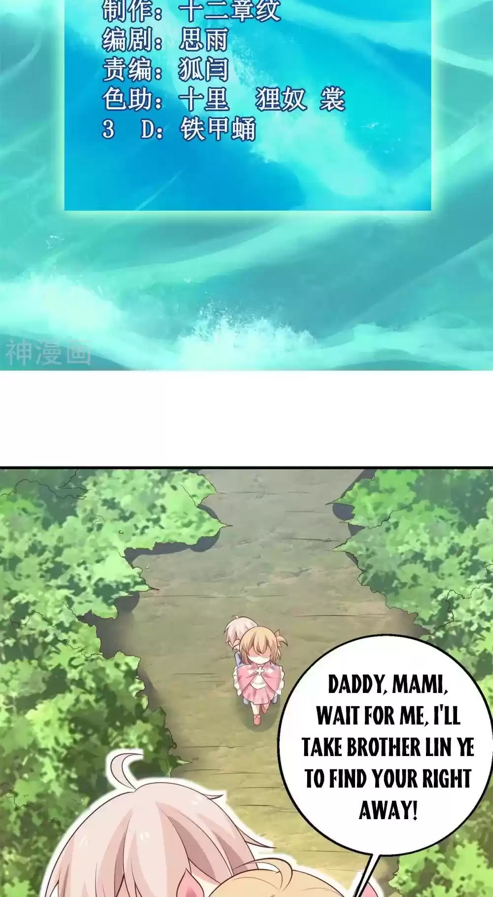 Take Your Mommy Home Chapter 290