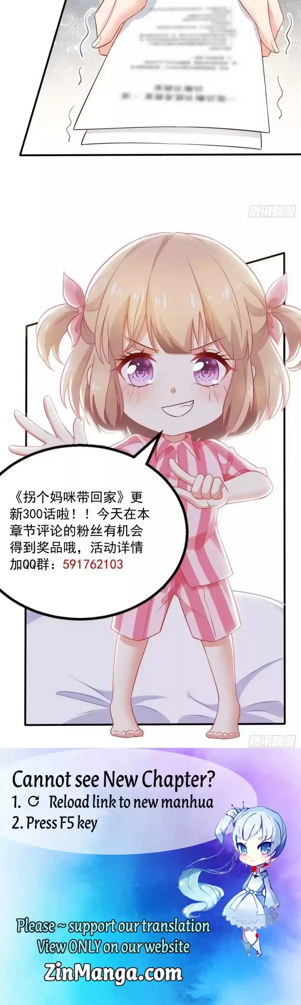 Take Your Mommy Home Chapter 300