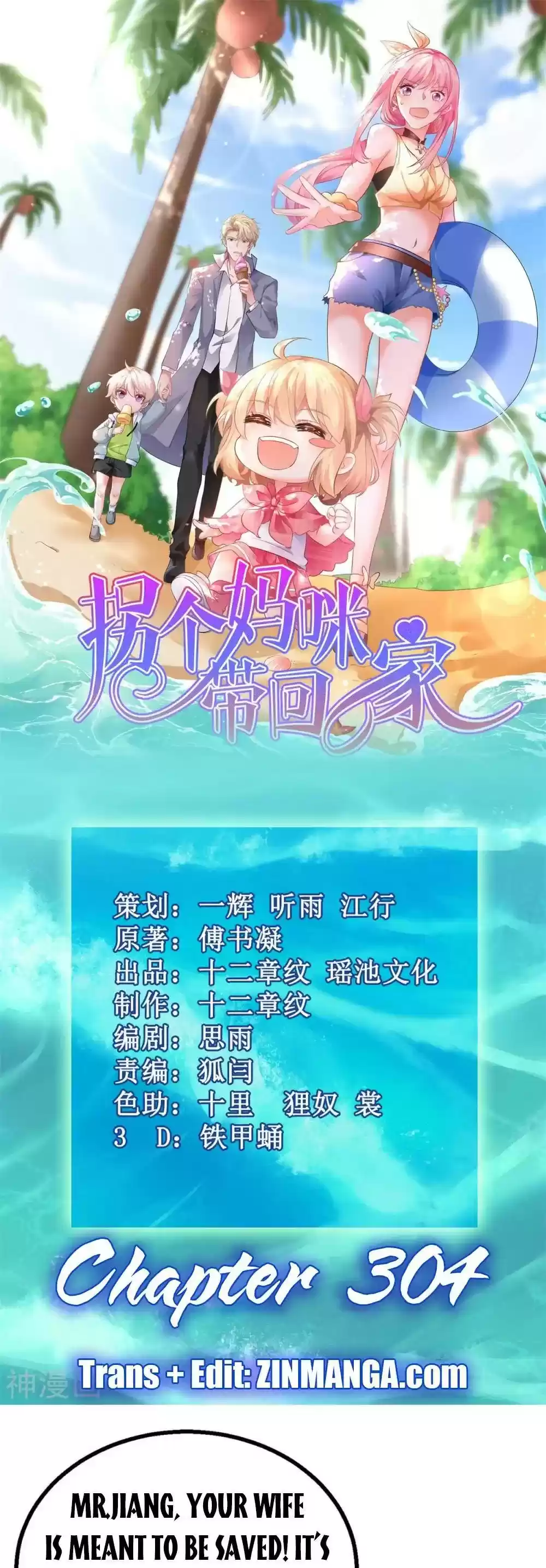 Take Your Mommy Home Chapter 304