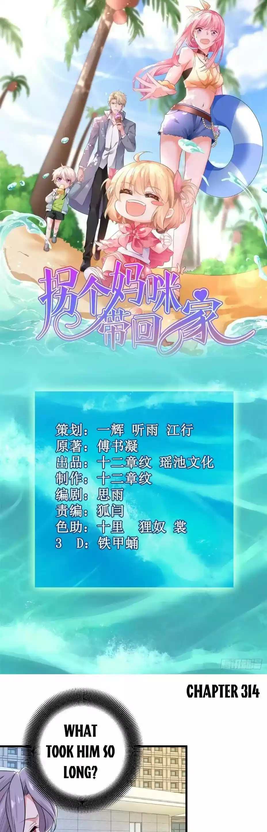 Take Your Mommy Home Chapter 314