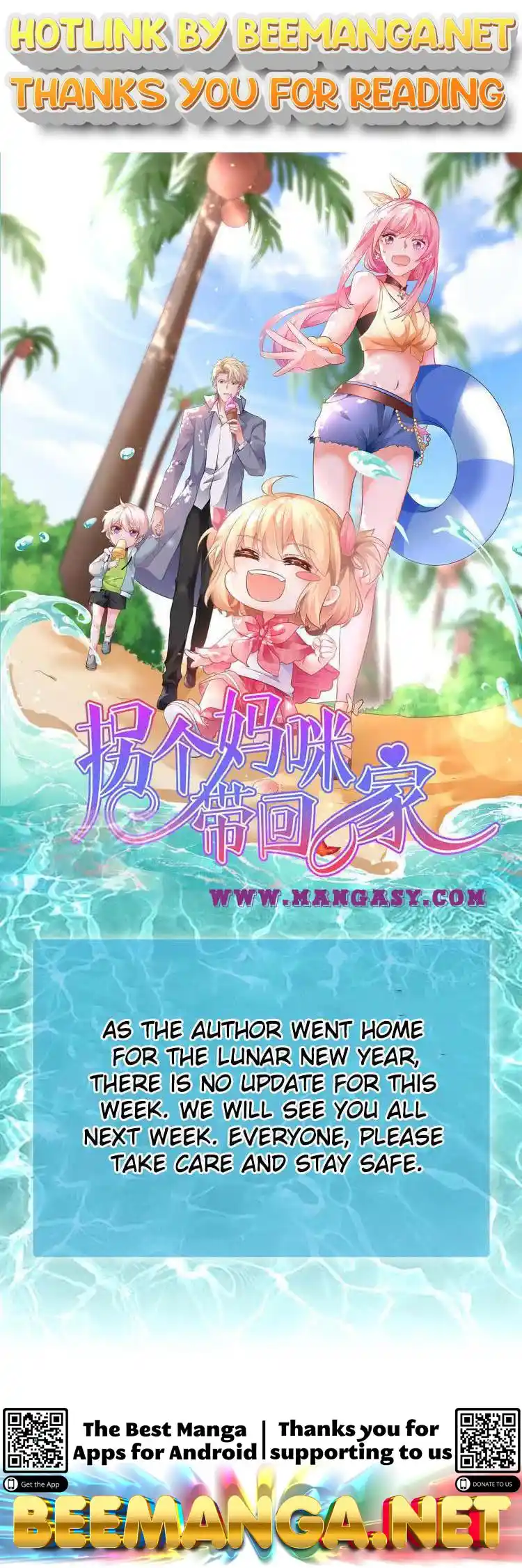 Take Your Mommy Home Chapter 374.5