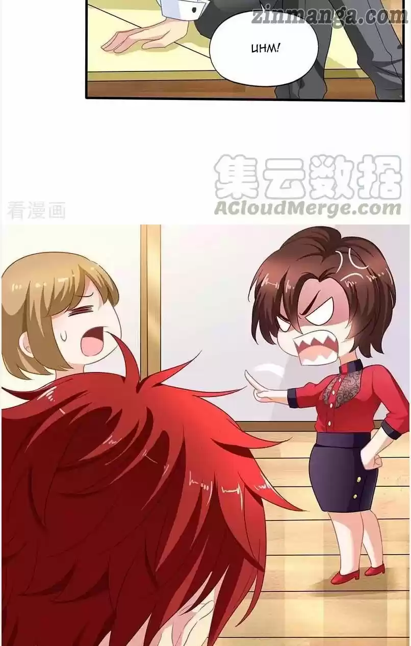 Take Your Mommy Home Chapter 54