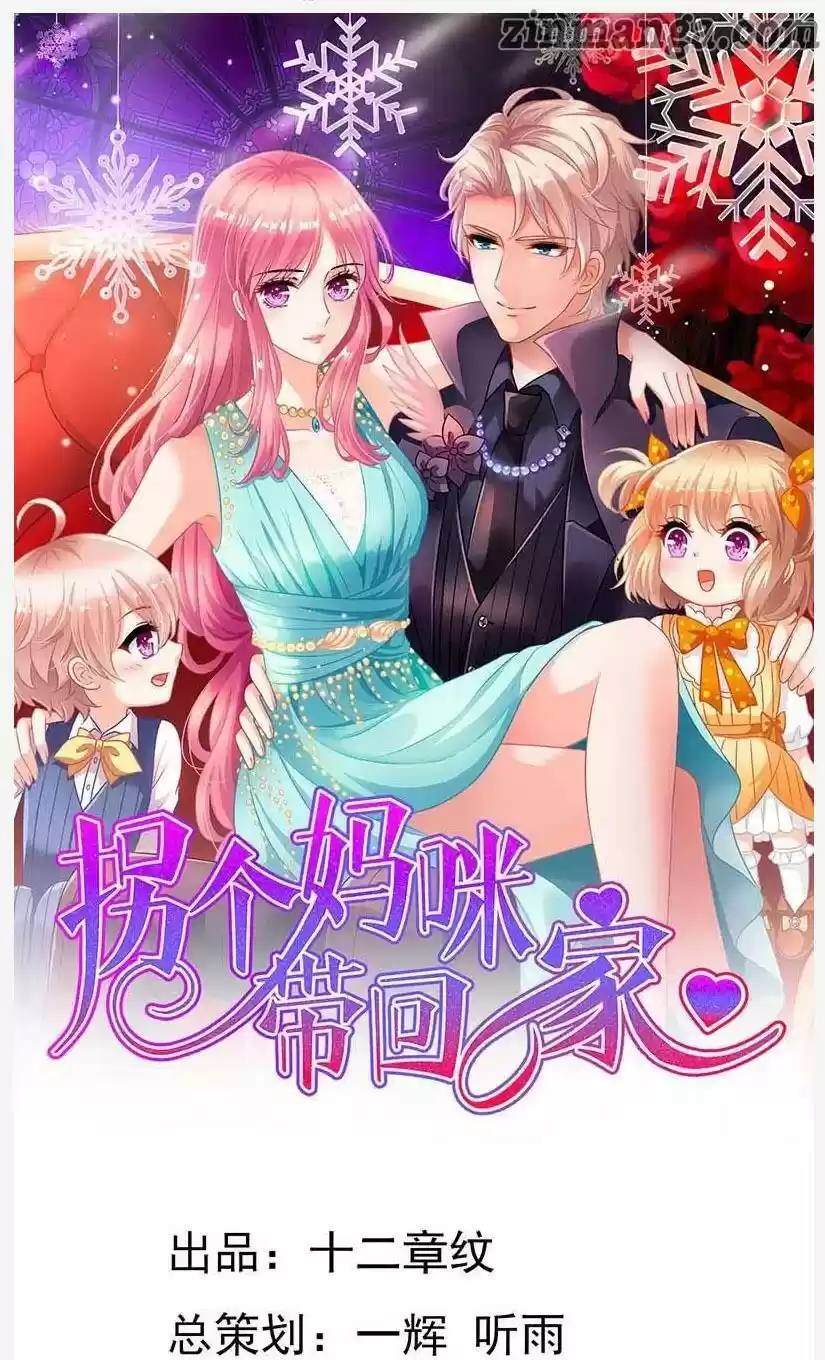 Take Your Mommy Home Chapter 63