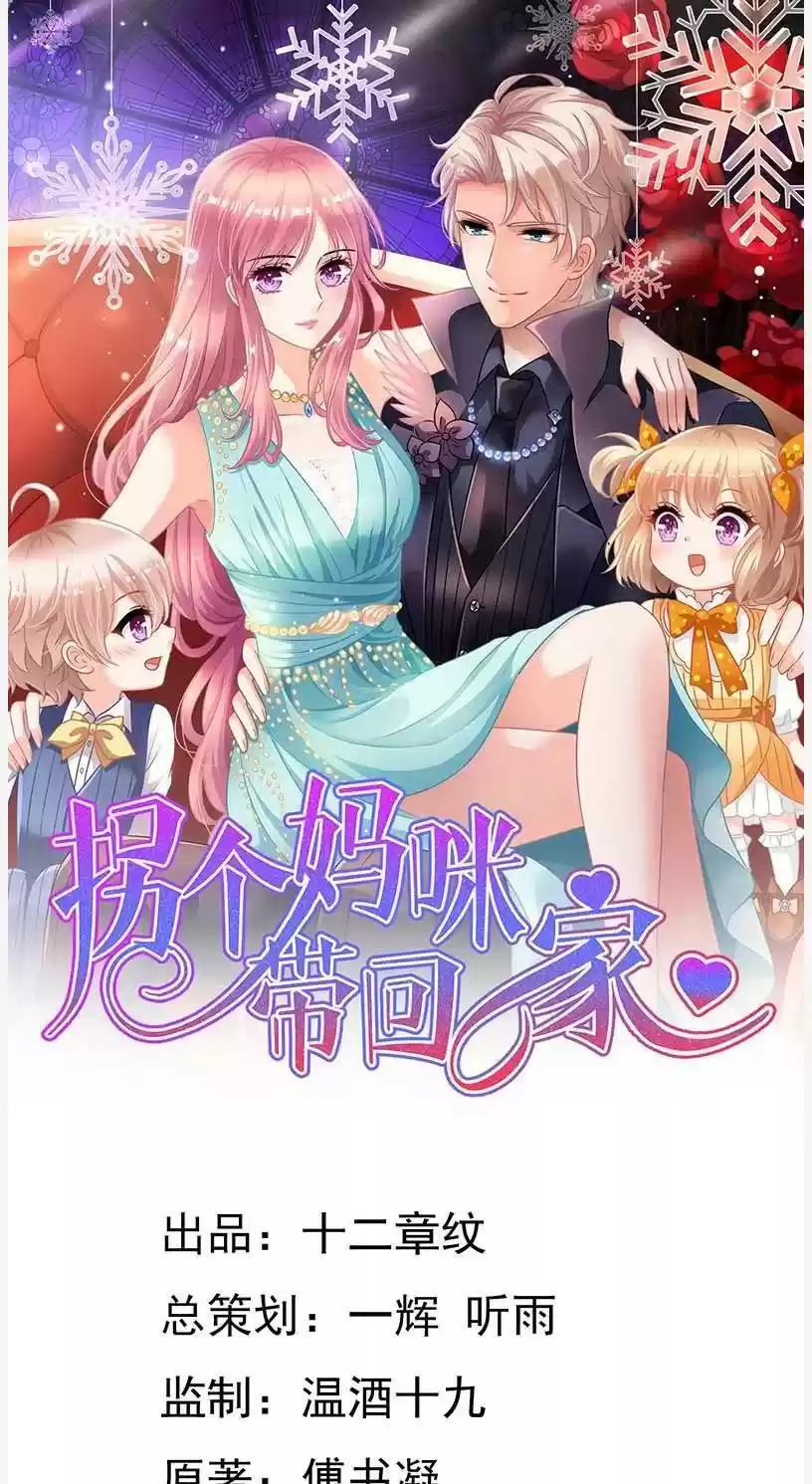 Take Your Mommy Home Chapter 65