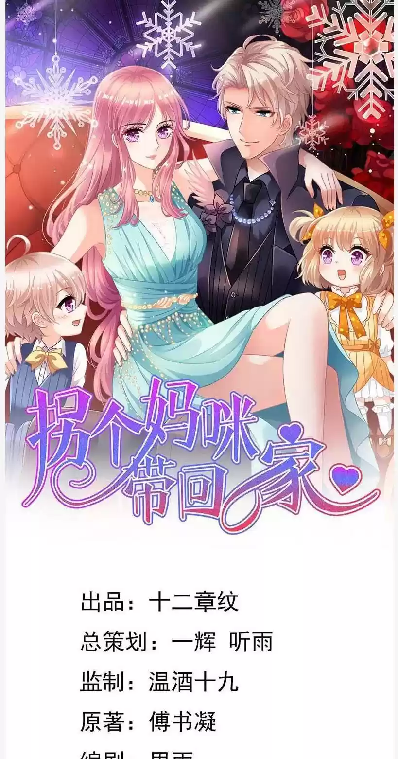 Take Your Mommy Home Chapter 70