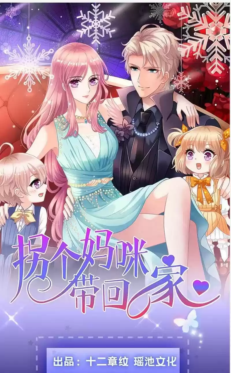 Take Your Mommy Home Chapter 75