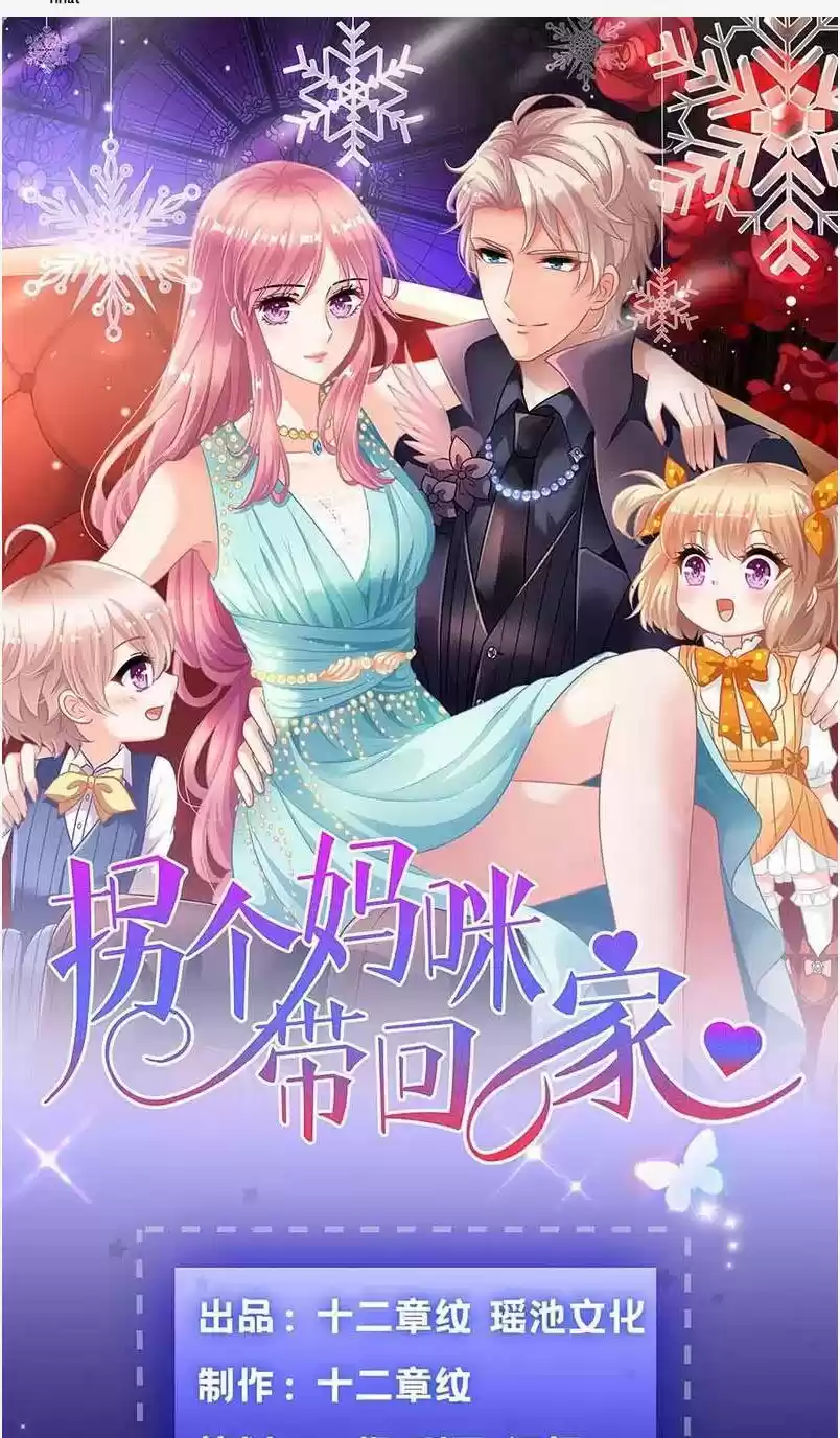 Take Your Mommy Home Chapter 77