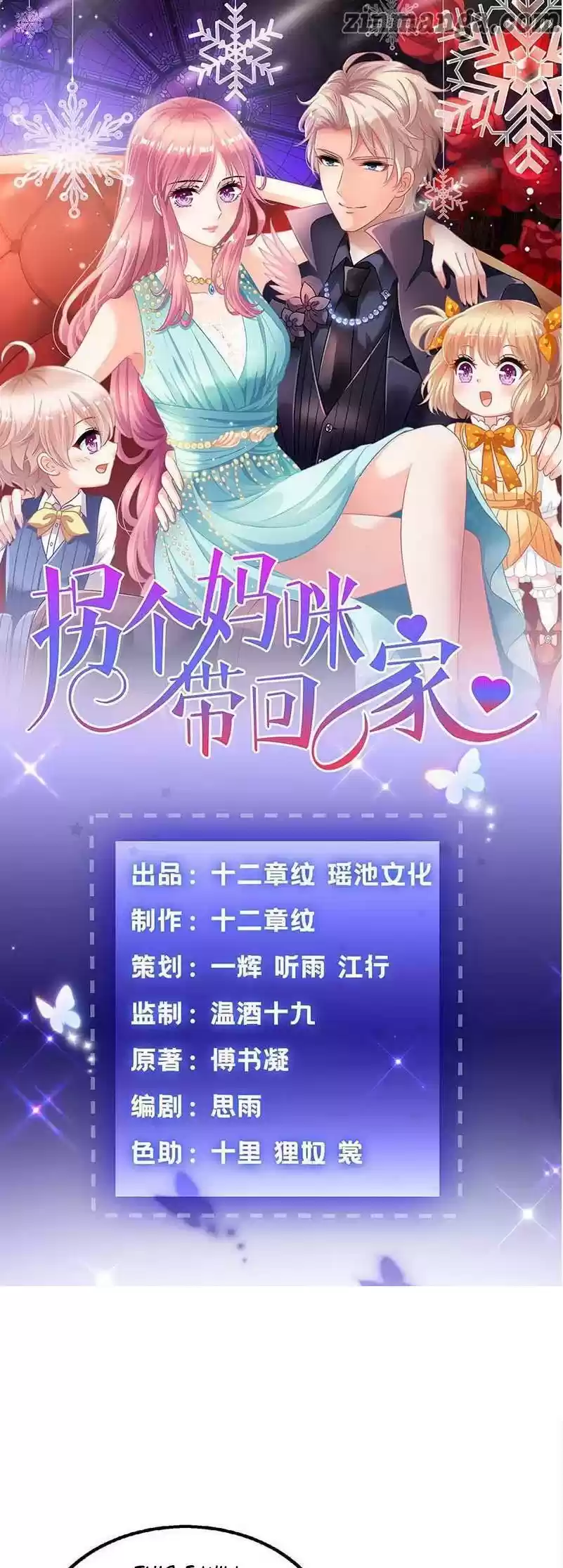 Take Your Mommy Home Chapter 78