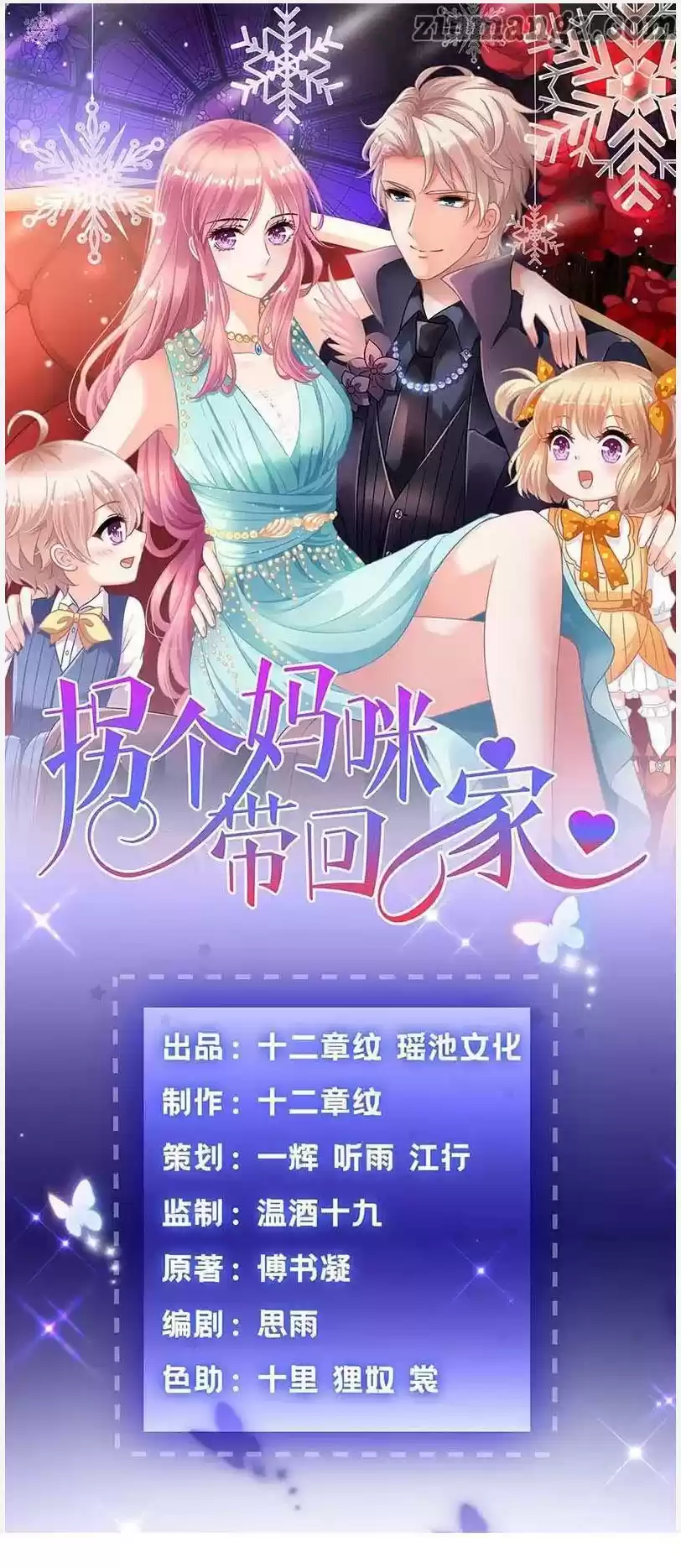 Take Your Mommy Home Chapter 79