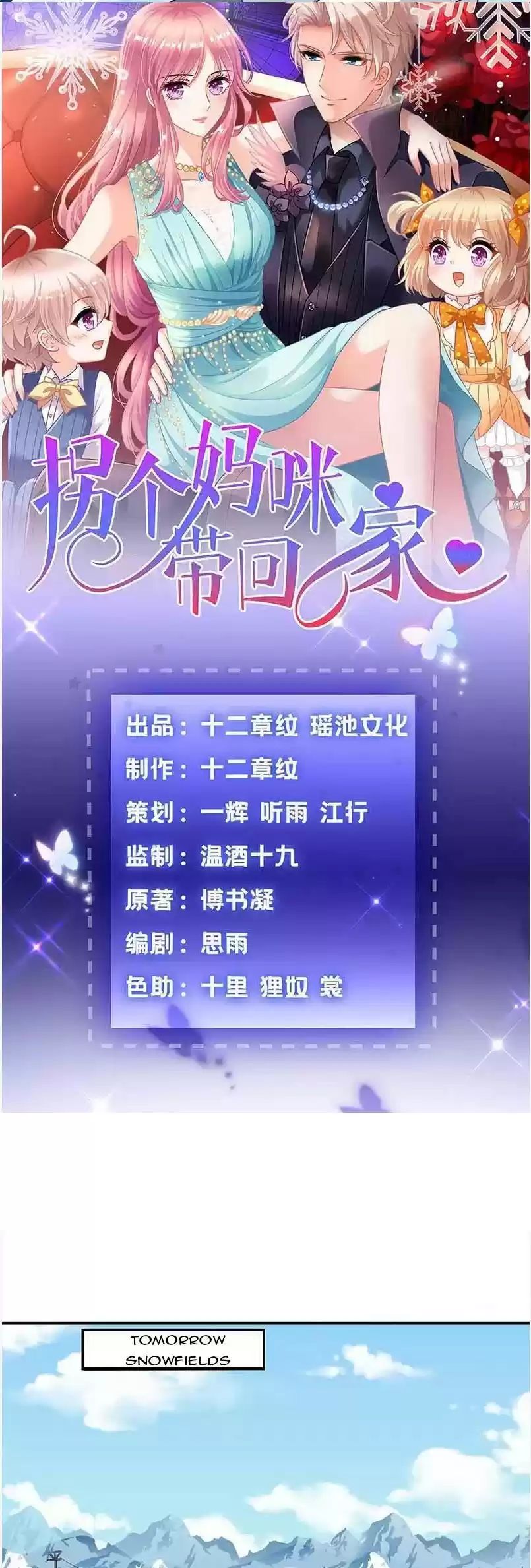 Take Your Mommy Home Chapter 84