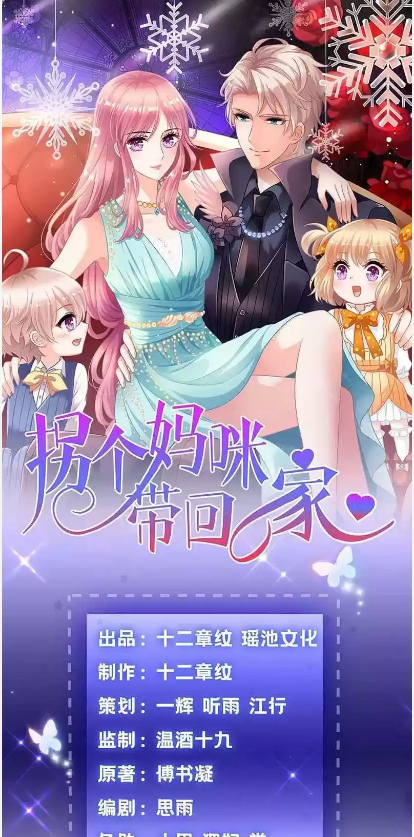 Take Your Mommy Home Chapter 85