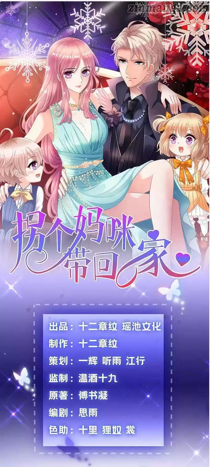 Take Your Mommy Home Chapter 88